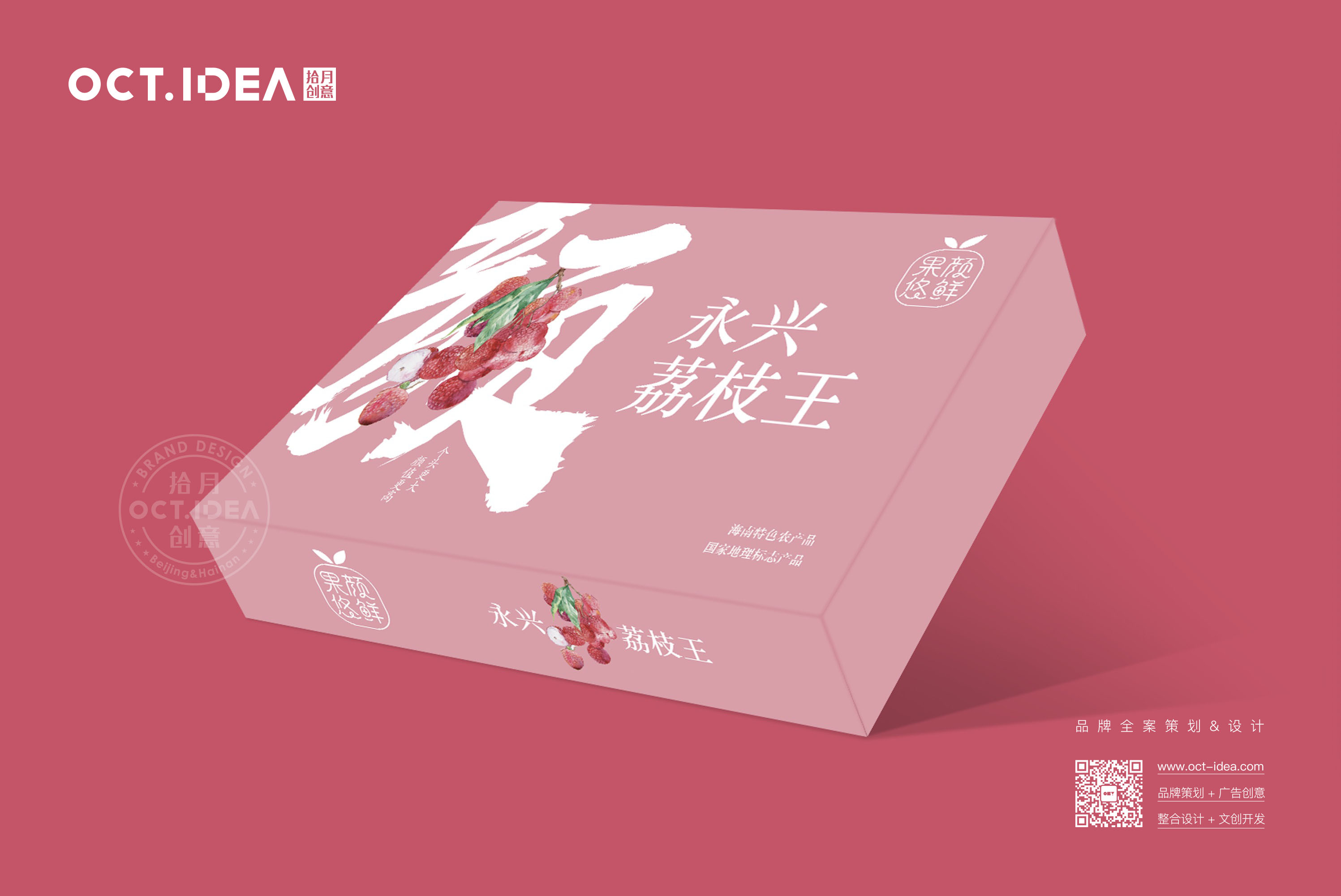 曲靖荔枝包装设计