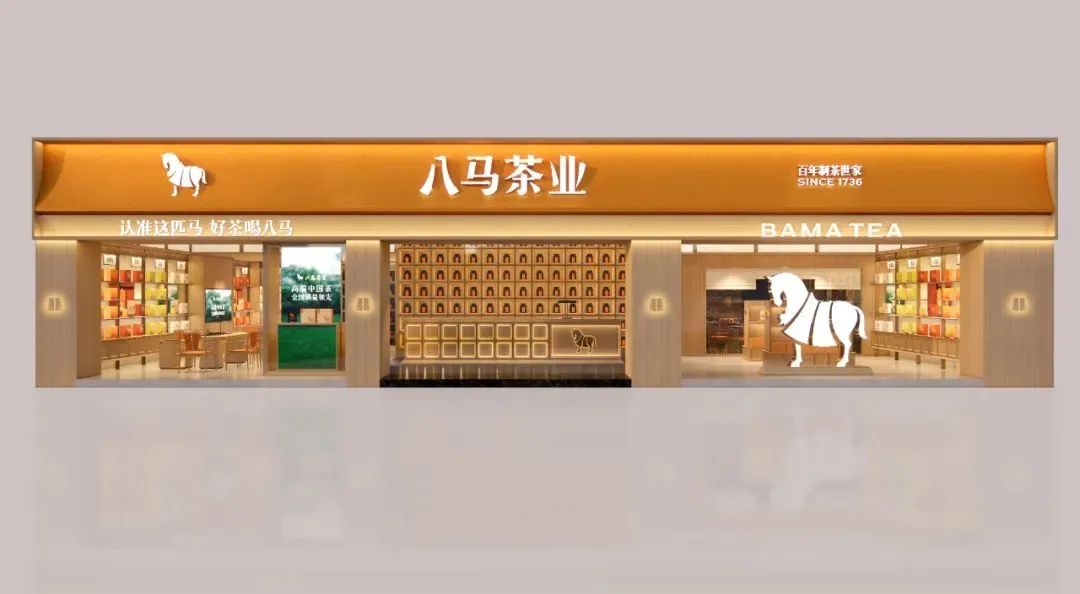 曲靖2000万！八马茶业品牌全新升级！